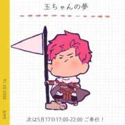 ヒメ日記 2025/05/16 20:40 投稿 玉依 Arrest（アレスト）