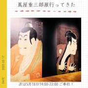 ヒメ日記 2025/05/17 20:29 投稿 玉依 Arrest（アレスト）