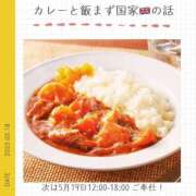 ヒメ日記 2025/05/18 08:45 投稿 玉依 Arrest（アレスト）