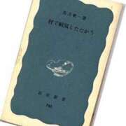 ヒメ日記 2025/07/13 22:44 投稿 玉依 Arrest（アレスト）