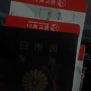 ヒメ日記 2025/11/07 16:34 投稿 玉依 Arrest（アレスト）