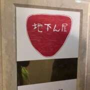 ヒメ日記 2026/04/04 23:41 投稿 玉依 Arrest（アレスト）