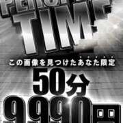 ヒメ日記 2025/01/29 18:42 投稿 れいか★★ PERO PERO NINE