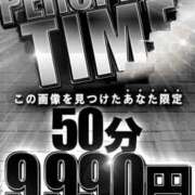 ヒメ日記 2025/01/29 20:22 投稿 れいか★★ PERO PERO NINE