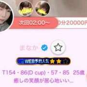 ヒメ日記 2025/03/11 23:22 投稿 まなか 横浜泡洗体デラックスエステ