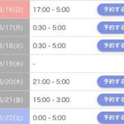 ヒメ日記 2025/03/14 14:19 投稿 まなか 横浜泡洗体デラックスエステ