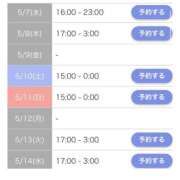 ヒメ日記 2025/05/07 01:09 投稿 まなか 横浜泡洗体デラックスエステ