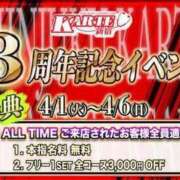 ヒメ日記 2025/04/03 03:22 投稿 りあ 新宿カルテ