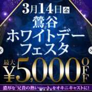 ヒメ日記 2025/03/13 21:03 投稿 宮本 鶯谷人妻城