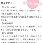 ヒメ日記 2025/03/05 20:35 投稿 かな【業界未経験】 茨城水戸ちゃんこ