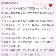 かな【業界未経験】 お礼です💌 茨城水戸ちゃんこ