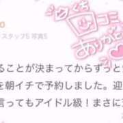 スイ♪ ありがとう👼💗 PRIME