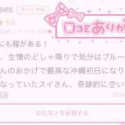 ヒメ日記 2026/06/20 03:23 投稿 スイ♪ PRIME