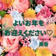 ヒメ日記 2025/12/31 22:14 投稿 美香（み　か） ビッグバード