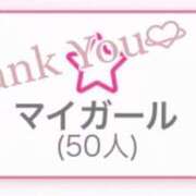 ヒメ日記 2025/01/30 00:25 投稿 みあ ぷるるん小町梅田店