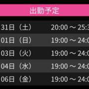 ヒメ日記 2026/01/31 18:37 投稿 いずみ スピード日本橋店