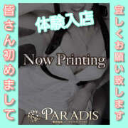 ヒメ日記 2025/01/26 22:43 投稿 えみり Paradis-パラディ-