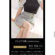 ヒメ日記 2025/12/25 17:55 投稿 藍沢 華蓮 テレジア京都