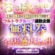 ヒメ日記 2026/01/14 17:59 投稿 北川なお ウルトラハピネス