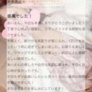 ヒメ日記 2025/08/14 15:52 投稿 あい ジャパンクラブ富士