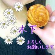 ヒメ日記 2025/01/27 13:58 投稿 木下 鶯谷ワンハート