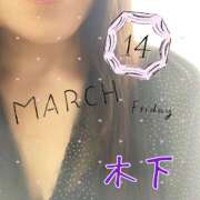 ヒメ日記 2025/03/14 08:54 投稿 木下 鶯谷ワンハート