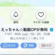 ヒメ日記 2025/02/27 19:30 投稿 えっちゃん☆動画OPが無料 JKサークル
