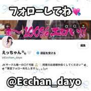 ヒメ日記 2025/12/07 17:59 投稿 えっちゃん☆動画OPが無料 JKサークル