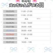 ヒメ日記 2026/03/21 20:48 投稿 えっちゃん☆動画OPが無料 JKサークル