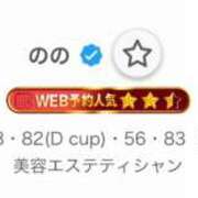 ヒメ日記 2025/05/14 07:15 投稿 のの 東京リップ 渋谷店