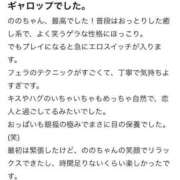 ヒメ日記 2025/08/04 01:06 投稿 のの 東京リップ 渋谷店