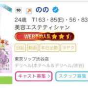 ヒメ日記 2026/04/02 17:39 投稿 のの 東京リップ 渋谷店