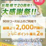 若葉 🎉祝・20周年🎉 出会い系人妻ネットワーク錦糸町～小岩編