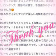 ヒメ日記 2026/04/09 00:14 投稿 まりあ奥様 デザイア日本橋