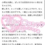 ヒメ日記 2025/05/26 22:27 投稿 ゆうな ベイキュート