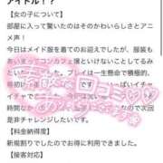 ヒメ日記 2025/06/29 22:17 投稿 ゆうな ベイキュート