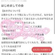 ヒメ日記 2025/09/29 20:17 投稿 ゆうな ベイキュート