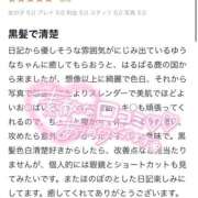 ヒメ日記 2025/11/20 21:08 投稿 ゆうな ベイキュート