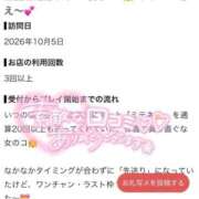 ヒメ日記 2026/10/11 18:27 投稿 ゆうな ベイキュート