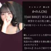 ヒメ日記 2025/09/01 23:06 投稿 かのん Remote Spa Premium(リモートスパプレミアム)