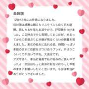 ヒメ日記 2025/06/15 21:01 投稿 アズサ ラブコレクション