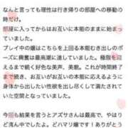 ヒメ日記 2025/07/08 17:01 投稿 アズサ ラブコレクション