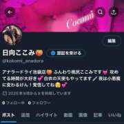 ヒメ日記 2025/09/21 20:16 投稿 日向ここみ＠デカ尻桃色看護 アナラードライ