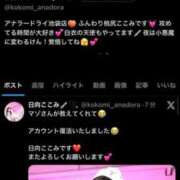 ヒメ日記 2026/04/06 17:39 投稿 日向ここみ＠デカ尻桃色看護 アナラードライ