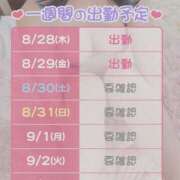 ヒメ日記 2025/08/28 00:19 投稿 るな ハピネス札幌