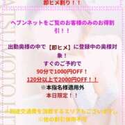 ヒメ日記 2025/12/08 19:08 投稿 なるみ 松本人妻隊