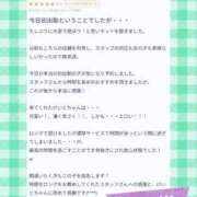 ヒメ日記 2025/01/30 20:50 投稿 けいと One More奥様 大宮店