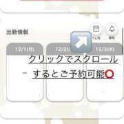 ヒメ日記 2025/11/27 19:14 投稿 めれ チューリップ福井本館