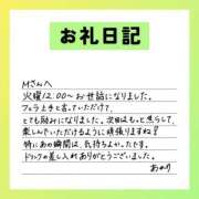 ヒメ日記 2025/02/27 14:01 投稿 あかり ピーチガール