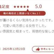 柳瀬まなか 💌口コミお礼💌まなか 五反田はじめてのエステ